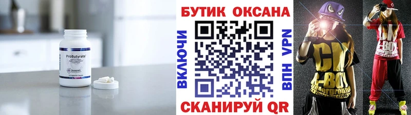Бутират бутик  Болгар 