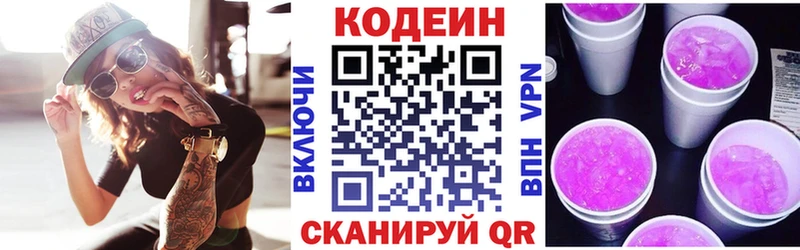 Codein Purple Drank  Болгар 