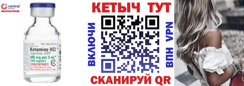 Кетамин VHQ  Болгар 